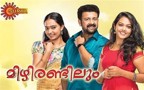 Mizhirandilum TV Serial .
